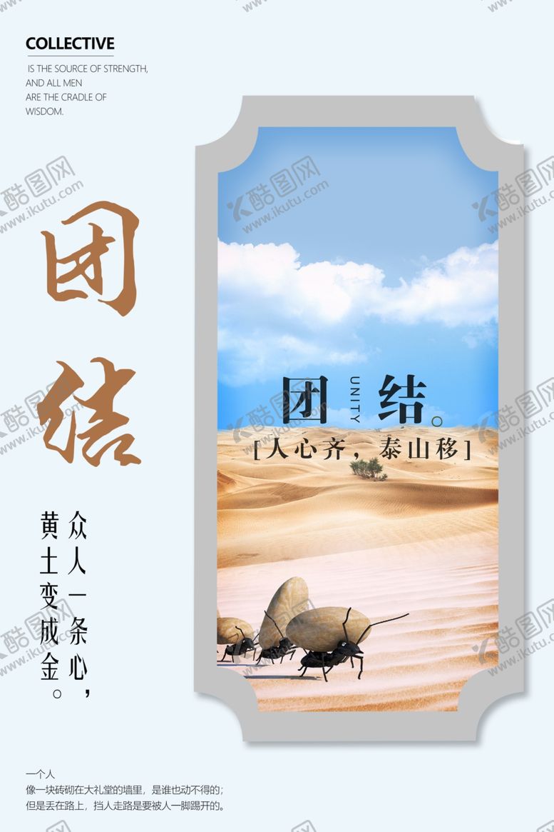 编号：30217810270802233060【酷图网】源文件下载-企业文化