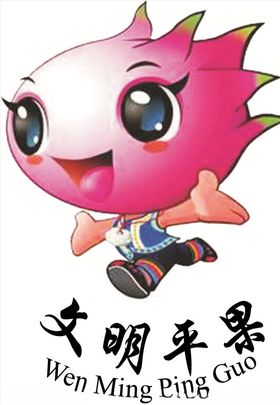 文明西宁标志