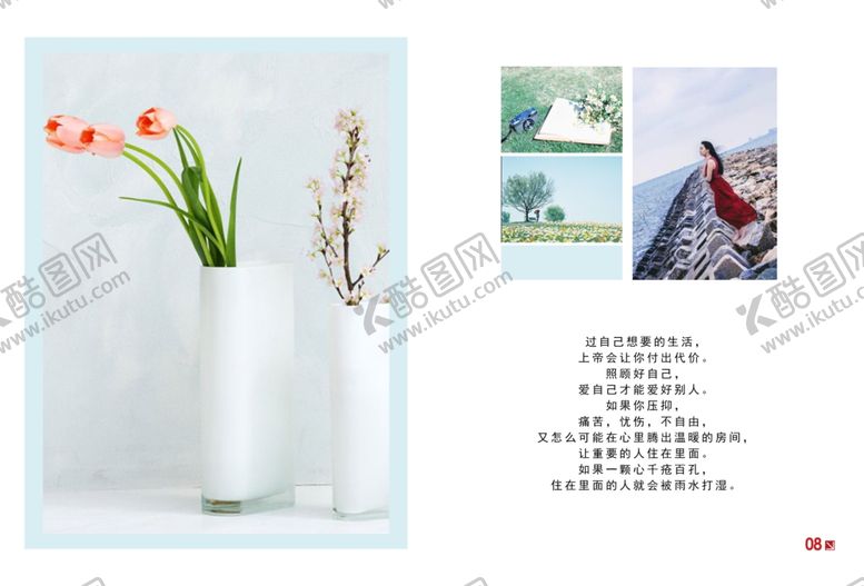 编号：45901706251044402910【酷图网】源文件下载-清新画册排版