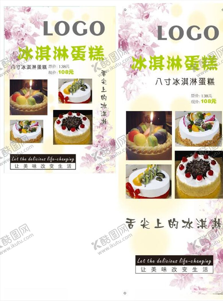 编号：37411510121613296616【酷图网】源文件下载-开业活动