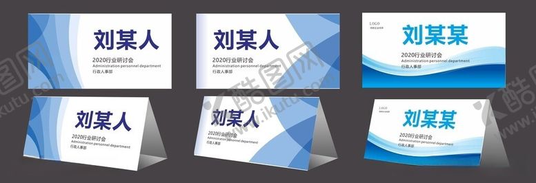 编号：78770005251435326744【酷图网】源文件下载-桌牌