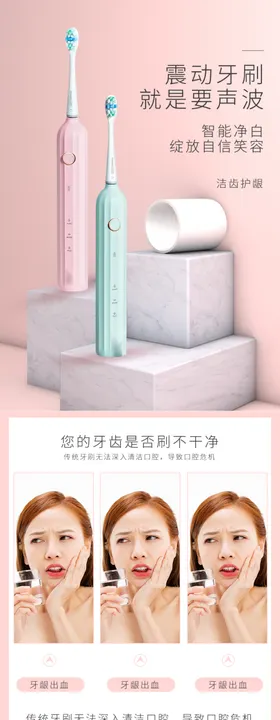 网店电商详情页模板设计