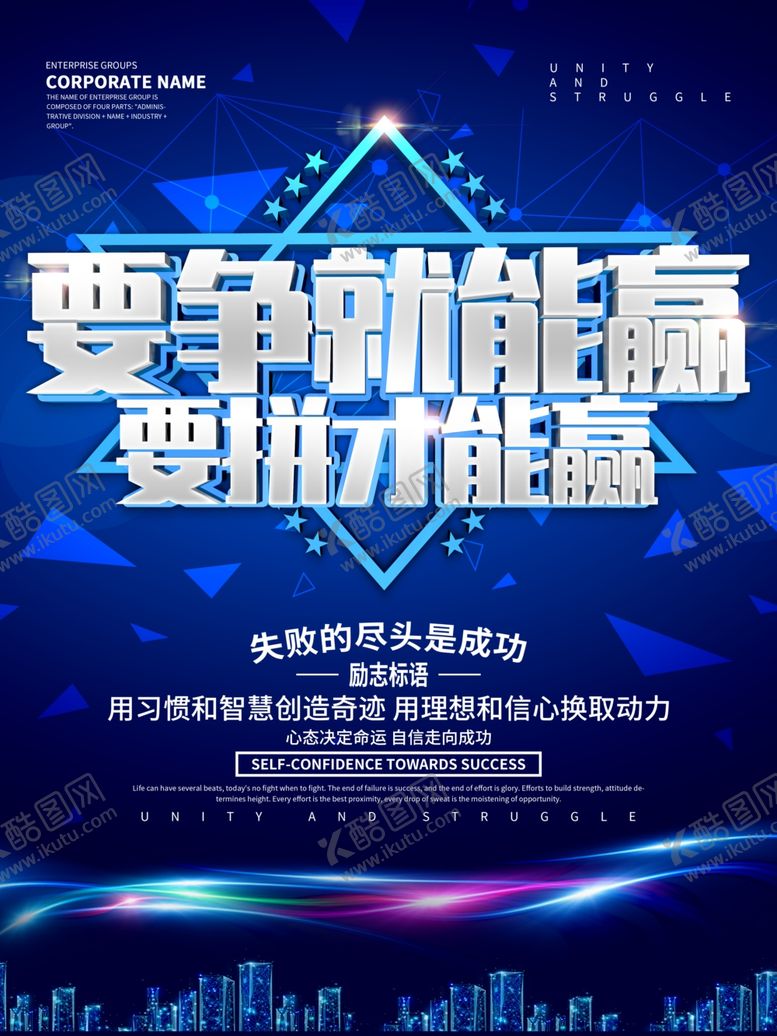 编号：83837010210540008314【酷图网】源文件下载-企业文化