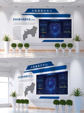 公司企业展览展示文化墙