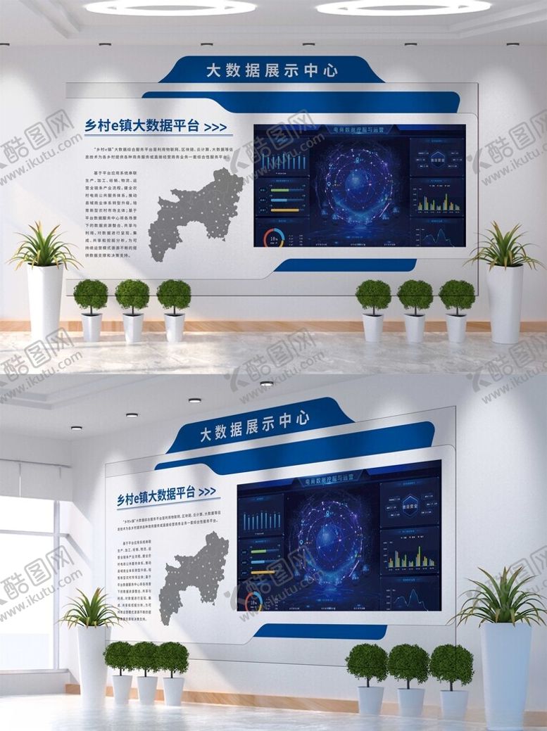 编号：35686404242302383359【酷图网】源文件下载-公司企业数据中心文化墙