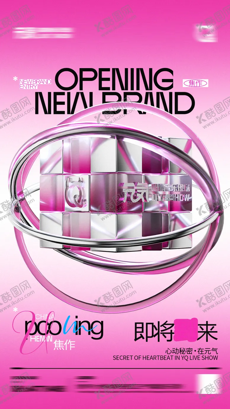 编号：34162212142228417687【酷图网】源文件下载-酒吧酒水海报