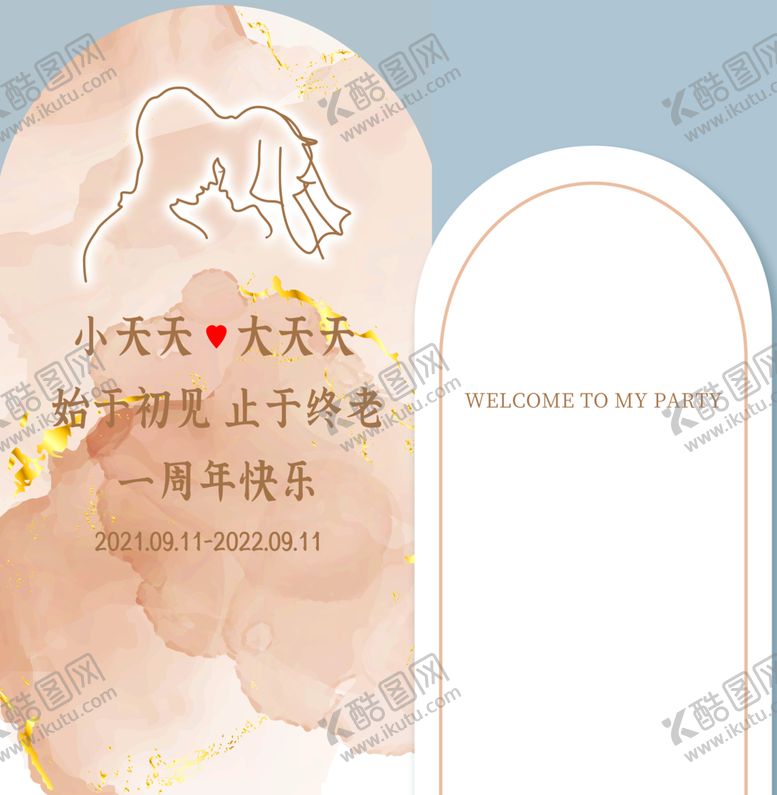 编号：81354209291340586198【酷图网】源文件下载-婚庆背景 