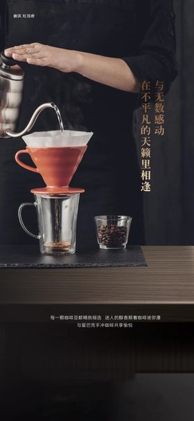 下午茶甜品活动海报