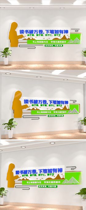 教室文化墙