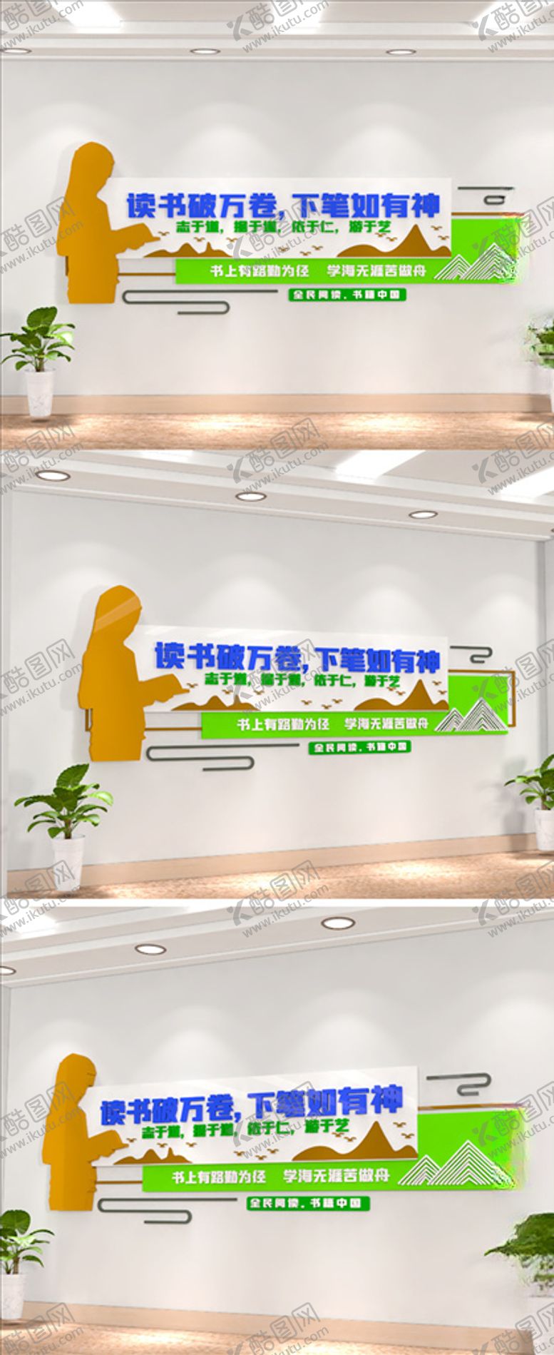 编号：87214405151354425827【酷图网】源文件下载-教室文化墙
