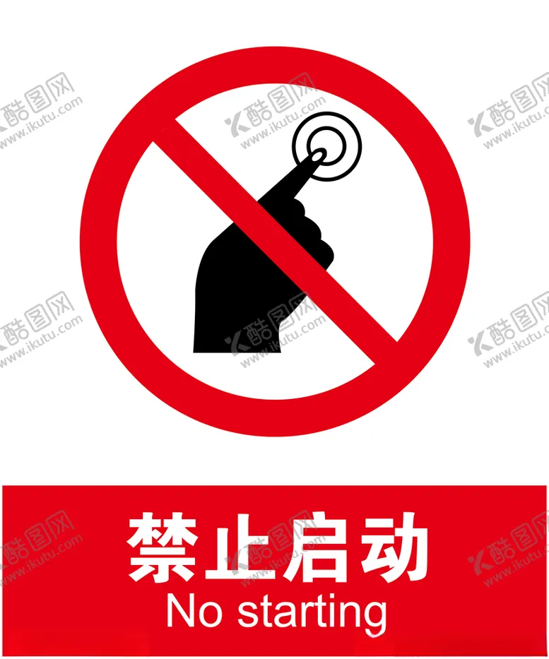 编号：33441104242151184313【酷图网】源文件下载-禁止启动