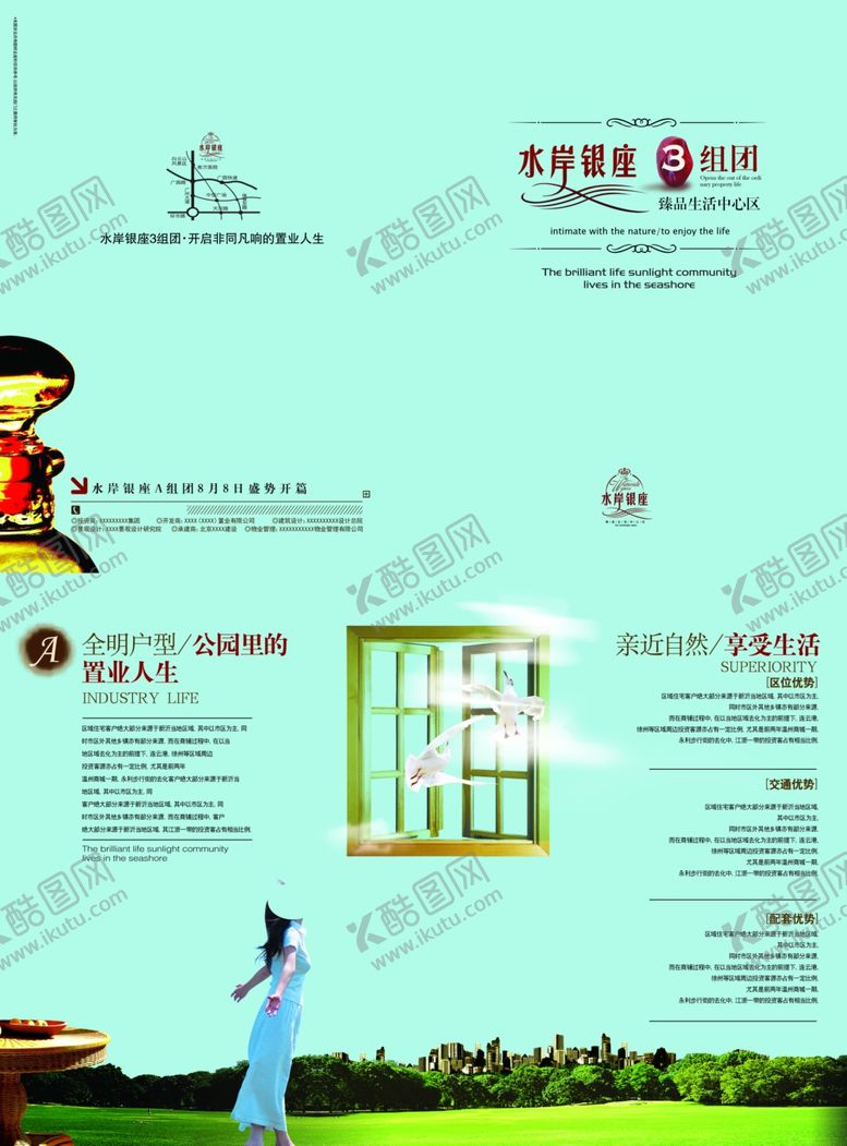 编号：12275307130054004703【酷图网】源文件下载-地产房产海报