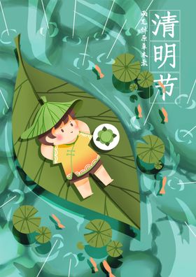 清明节元素祭祖扫墓祭奠