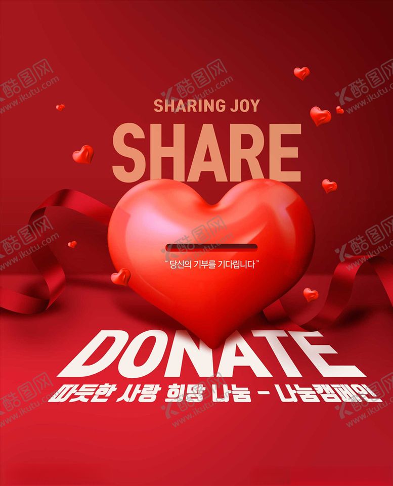 编号：87806109191145583774【酷图网】源文件下载-情人节海报