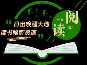 编号：43518709241319390547【酷图网】源文件下载-教室阅读区