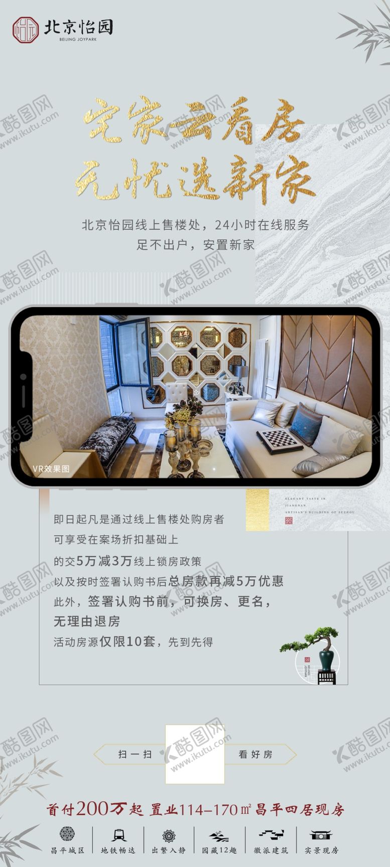 编号：35980406282332593398【酷图网】源文件下载-中式地产江南水墨质感浅