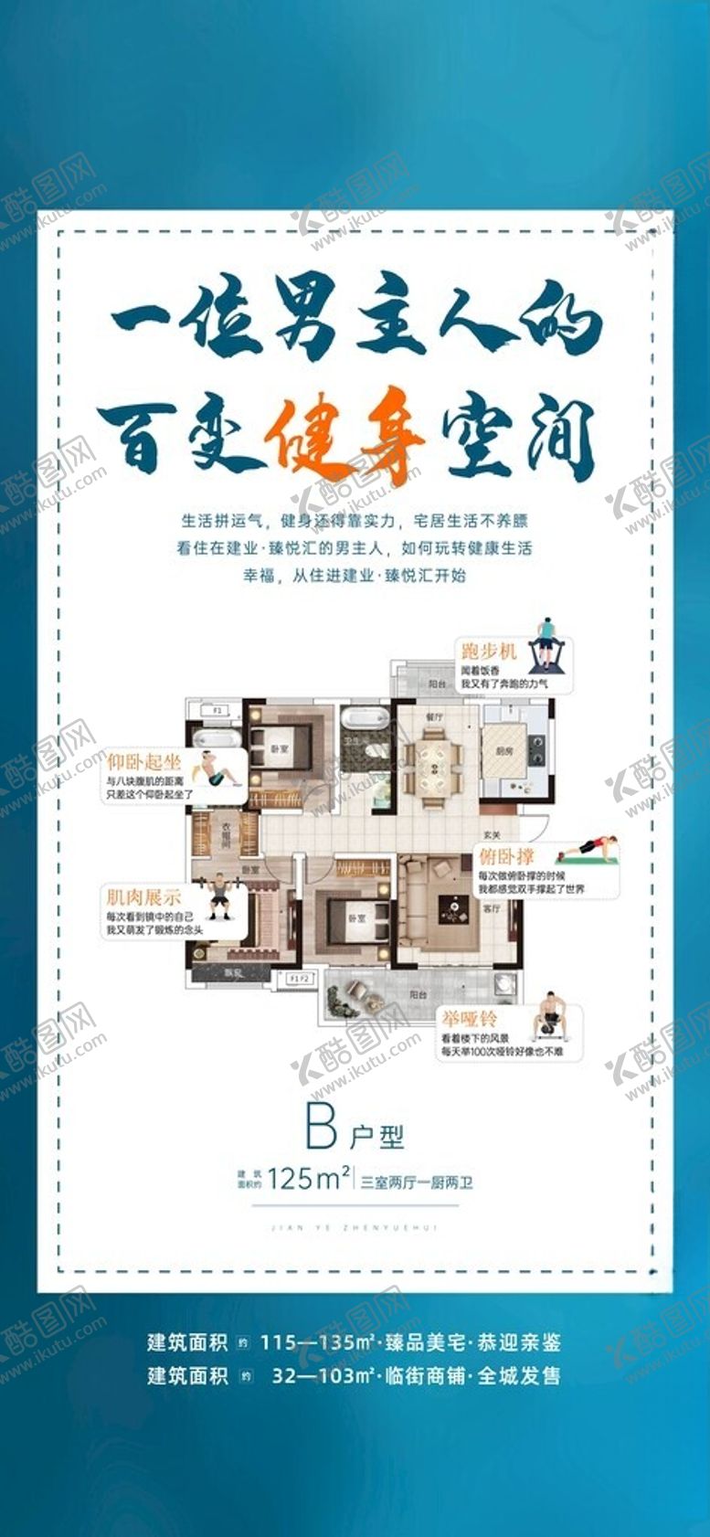 编号：97950401301344256281【酷图网】源文件下载-地产户型价值点系列
