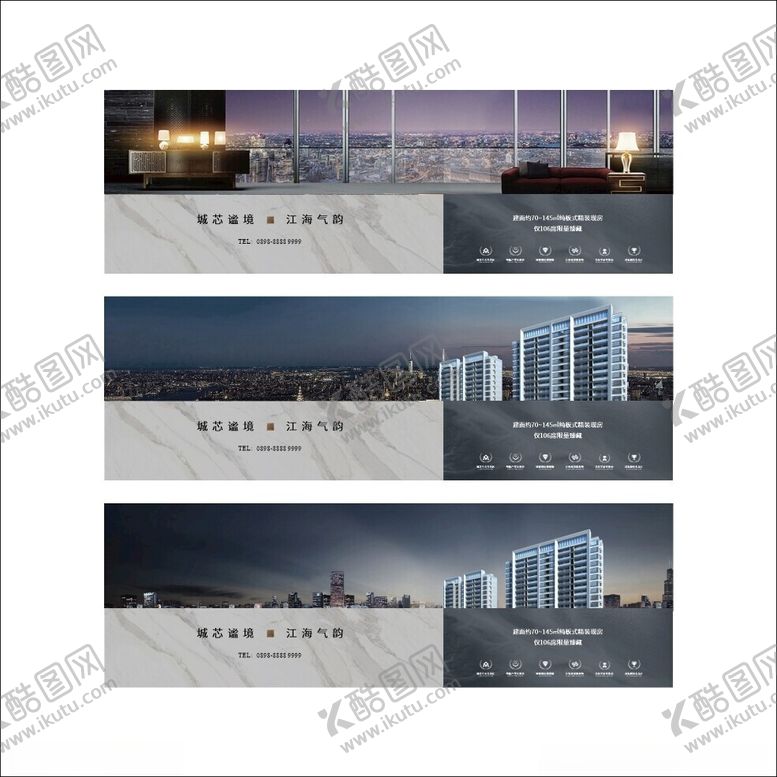 编号：45448802202318232155【酷图网】源文件下载-城市豪宅围挡