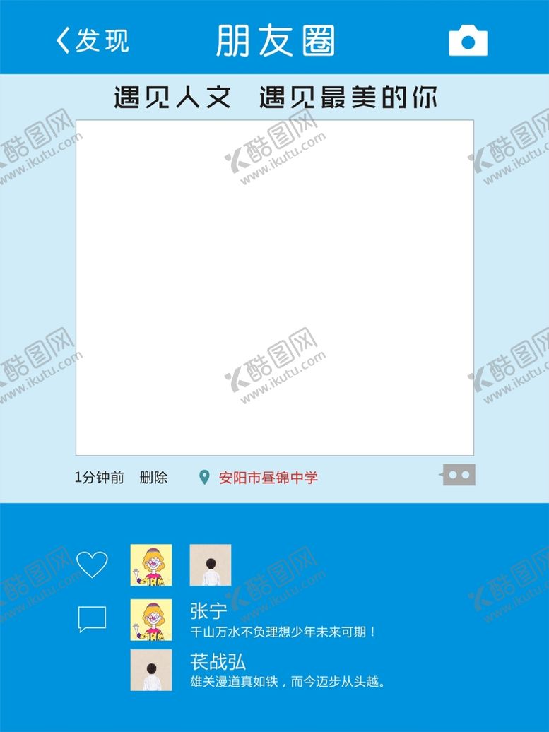 编号：65480210111613069286【酷图网】源文件下载-拍照框
