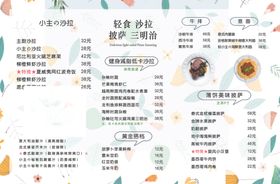 价目表