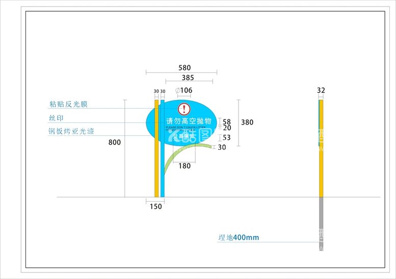 编号：94567112151721594113【酷图网】源文件下载-请勿高空抛物