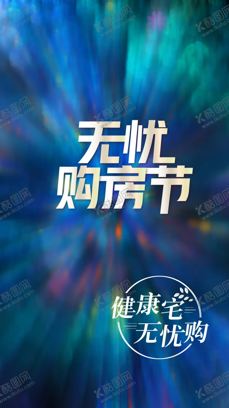 编号：80249810311825497385【酷图网】源文件下载-抽象背景艺术底纹自然肌理