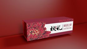月饼样机