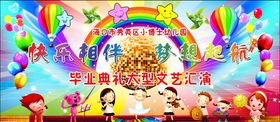 汇演