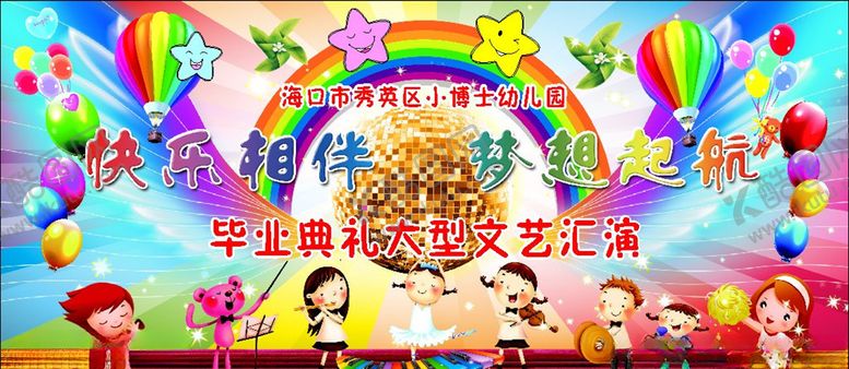 编号：26502310181433367260【酷图网】源文件下载-汇演