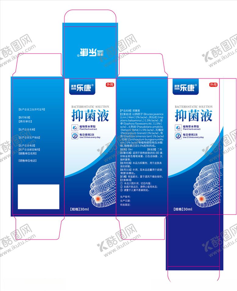 编号：87022703141849185498【酷图网】源文件下载-抑菌页包装