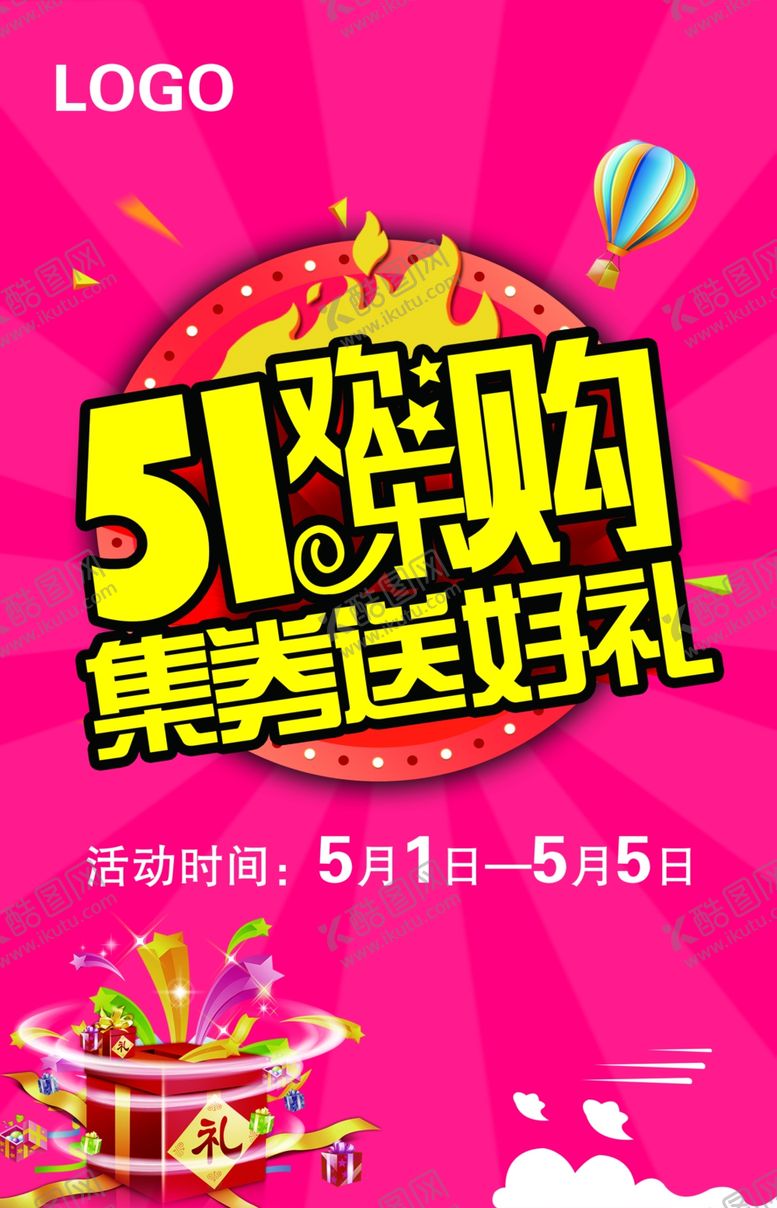 编号：78962407040356597439【酷图网】源文件下载-五一