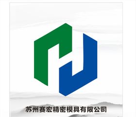 苏州赛宏精密模具有限公司
