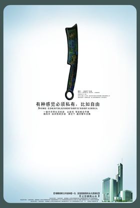 中国风淡雅文艺古董宣传海报