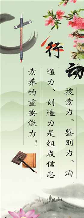 行动标语