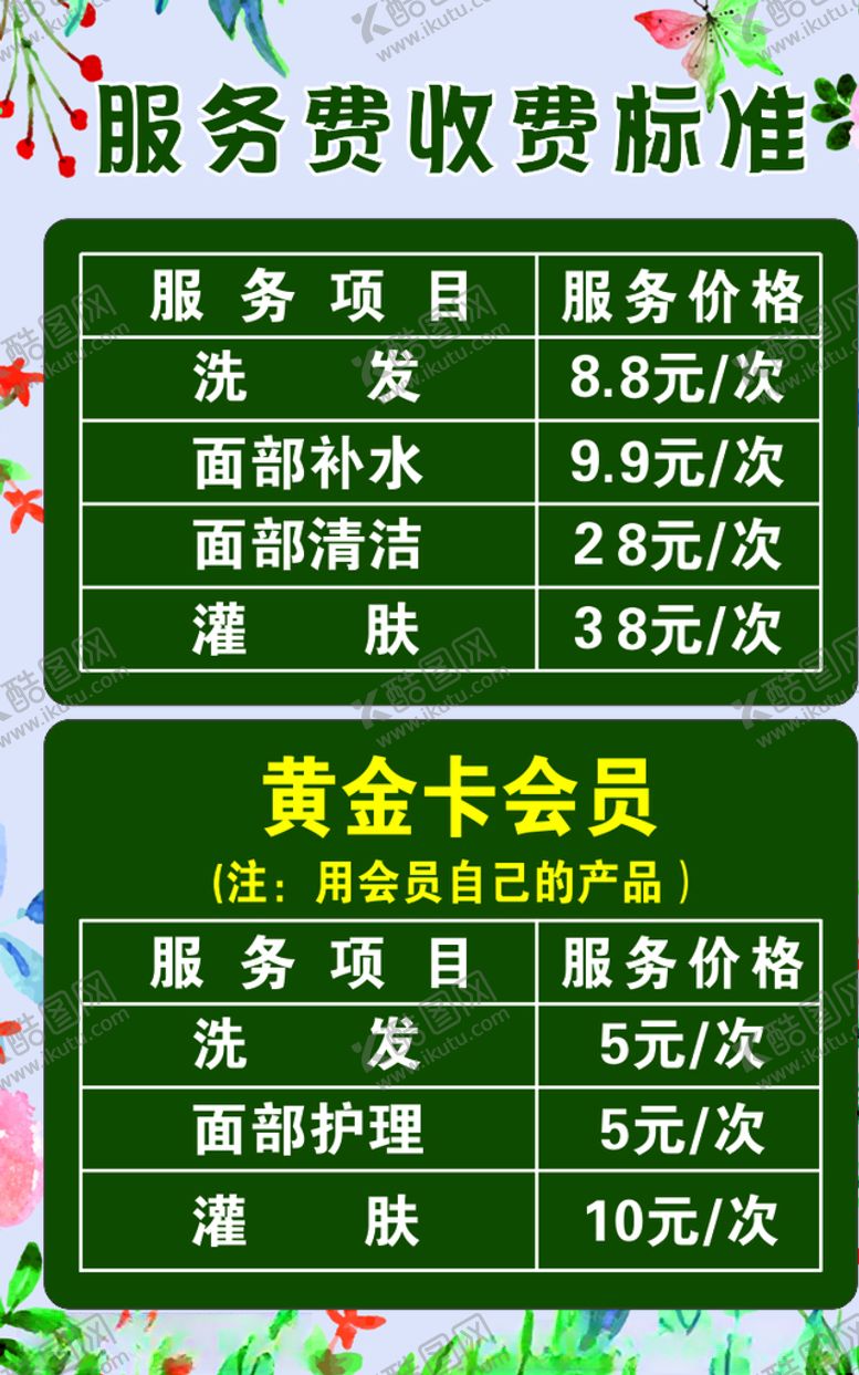 编号：29658809260956423488【酷图网】源文件下载-轻素春素小哲价格表