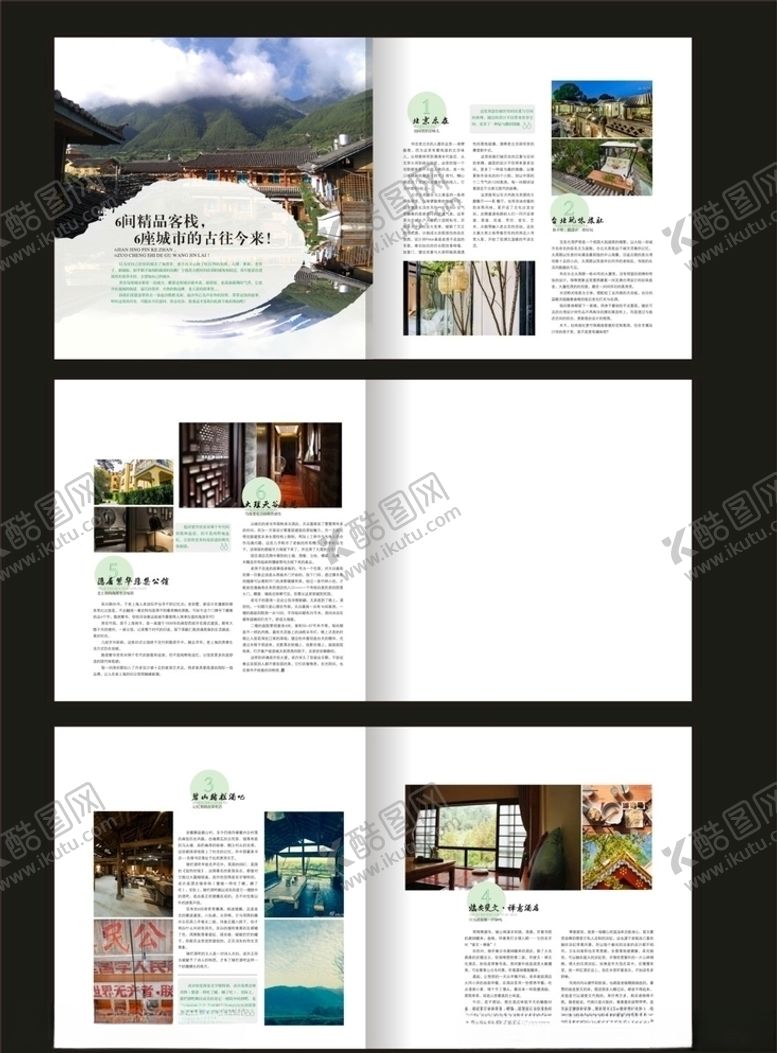 编号：58574010290735521521【酷图网】源文件下载-杂志画册内页