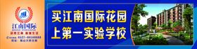 江南国际围挡
