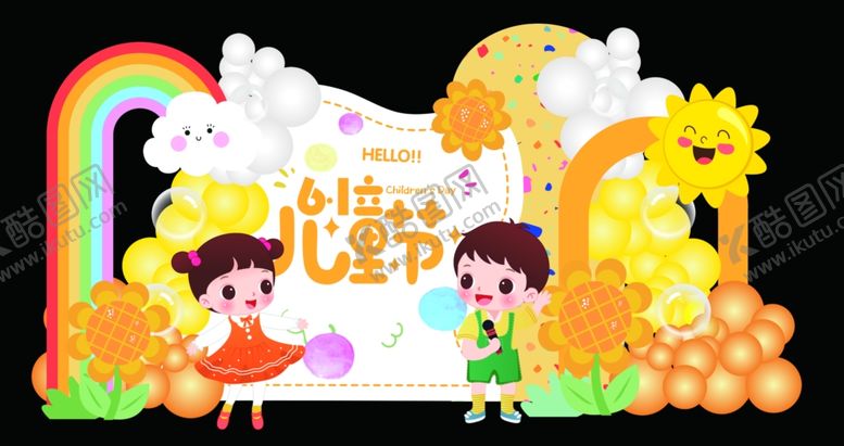 编号：39122609281848202323【酷图网】源文件下载-六一儿童节美陈