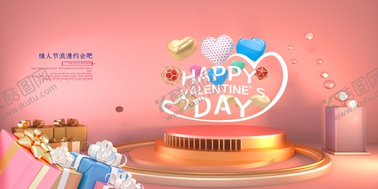 编号：69971410110346514199【酷图网】源文件下载-情人节海报