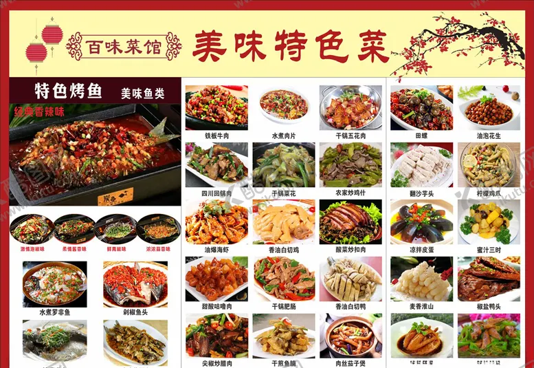 编号：76344606281152529311【酷图网】源文件下载-菜单