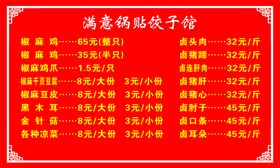 编号：86097209250749357123【酷图网】源文件下载-饺子馆LOGO