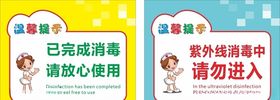 温馨提示