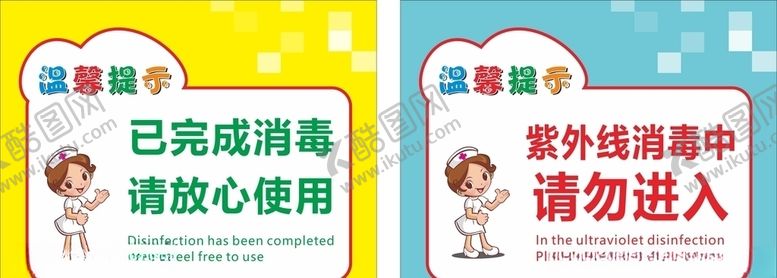 编号：56204410170021485365【酷图网】源文件下载-温馨提示