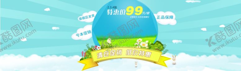 编号：96851212180342313607【酷图网】源文件下载-banner母婴产品轮播海报图