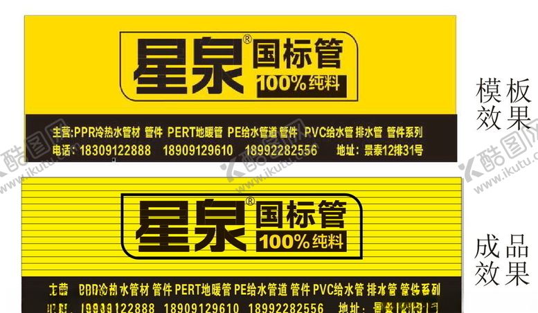 编号：89769005130700217839【酷图网】源文件下载-星泉国标管