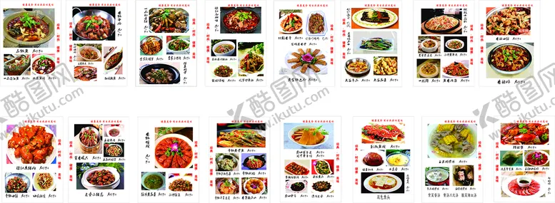 编号：14806209192039021286【酷图网】源文件下载-菜谱菜单画册