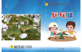 校本课程封面