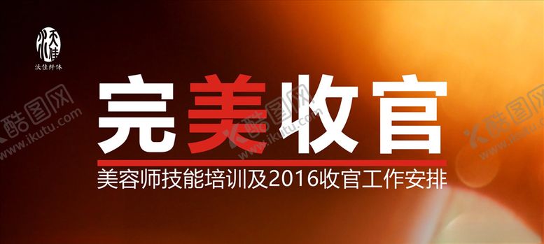 编号：22910409240018529698【酷图网】源文件下载-美容海报