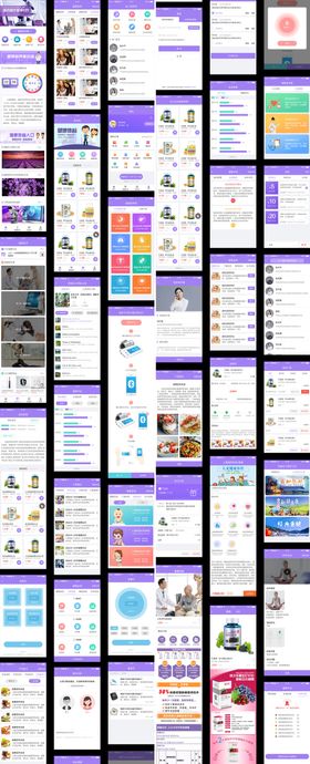 紫色医疗APP全套源文件