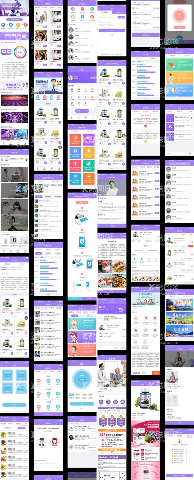 编号：74919911190400243337【酷图网】源文件下载-紫色医疗APP全套源文件
